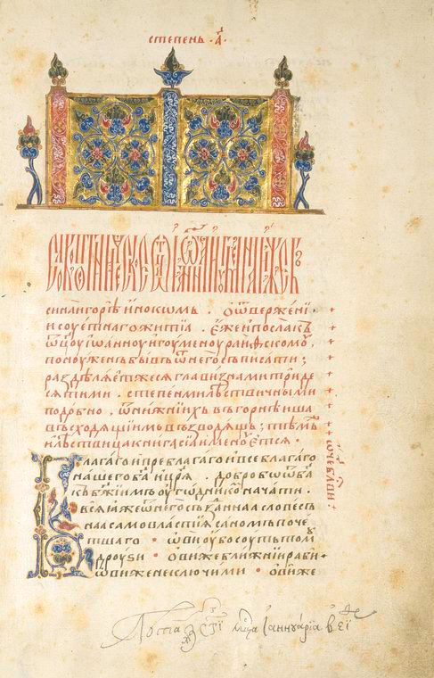 Russian Manuscript Illumination