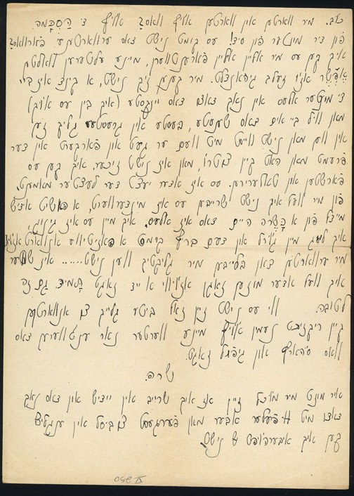 Letter to Mrs. Jennie Kirschner, in Yiddish, Ansbach, Germany, January 5, 1946